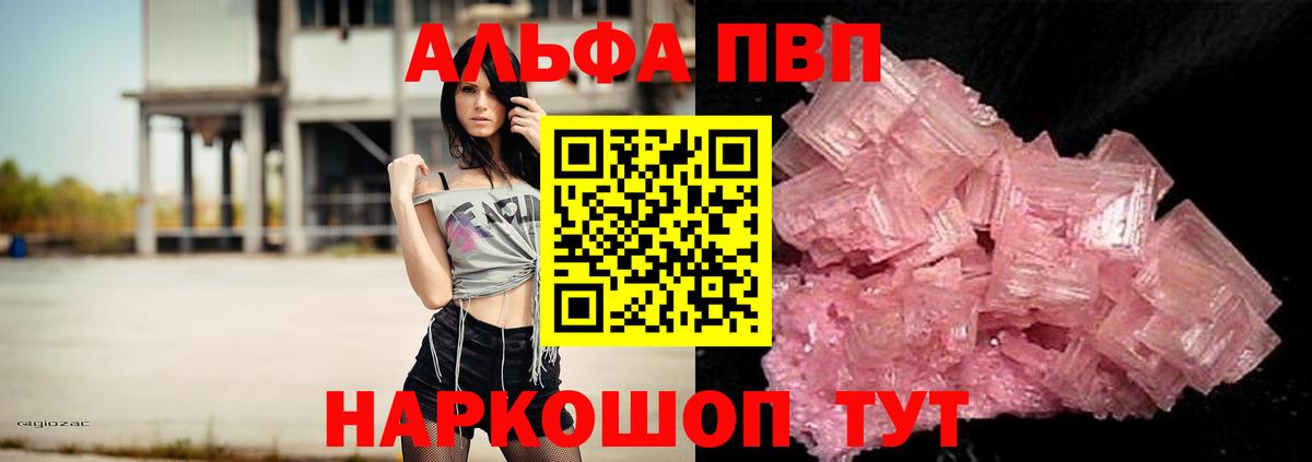 Выборг  Alfa_PVP СК КРИС  Alpha PVP VHQ  хочу наркоту  Вход с VPN  A PVP 