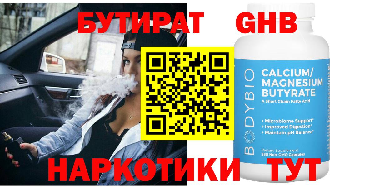 Выборг  БУТИРАТ BDO  Вход с VPN 