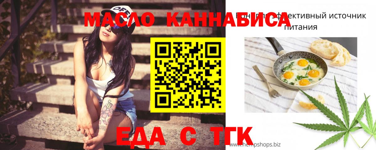 Выборг  Cannafood марихуана  Вход с VPN 