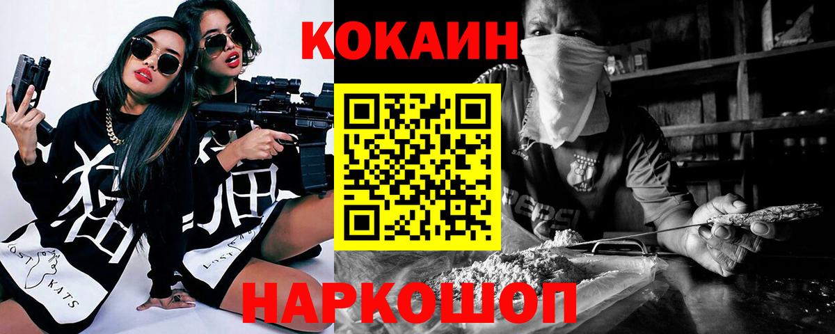Cocaine Колумбийский Выборг