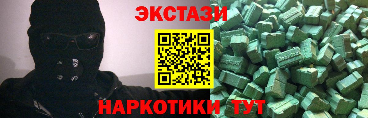 Ecstasy ешки Выборг