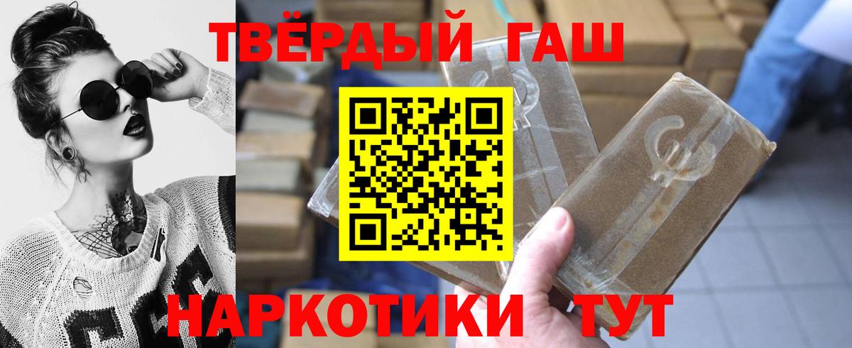 ГАШ AMNESIA HAZE  Вход с VPN  купить  цена  Выборг  ГАШ убойный 