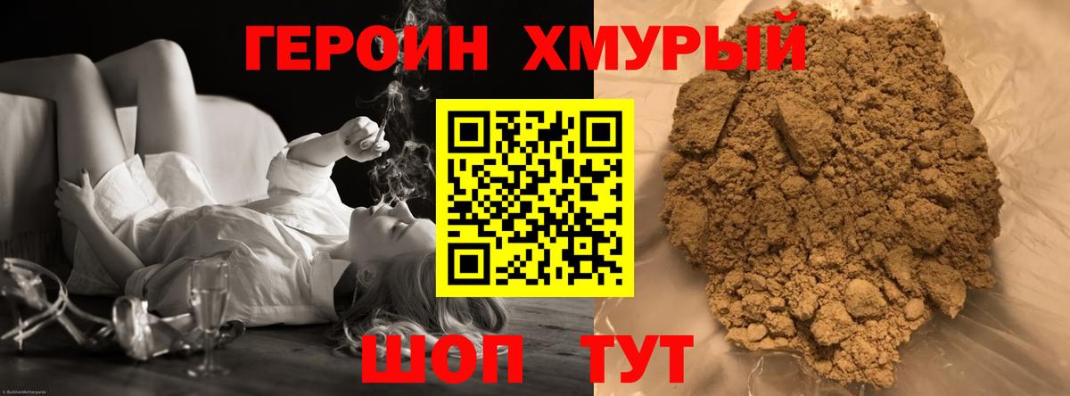 Выборг  Героин хмурый  Вход с VPN 