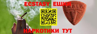экстази Малгобек