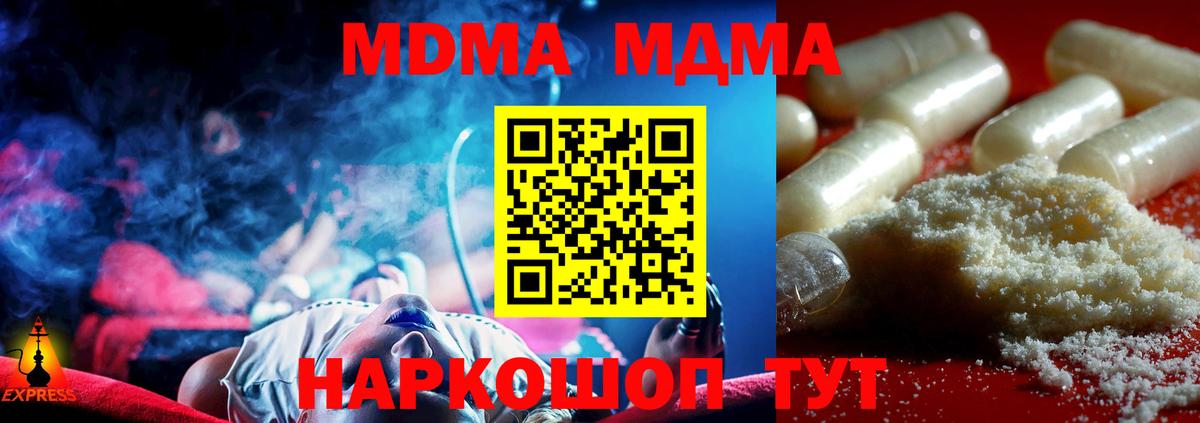 МДМА crystal  MDMA crystal  МДМА  Вход с VPN  Выборг 