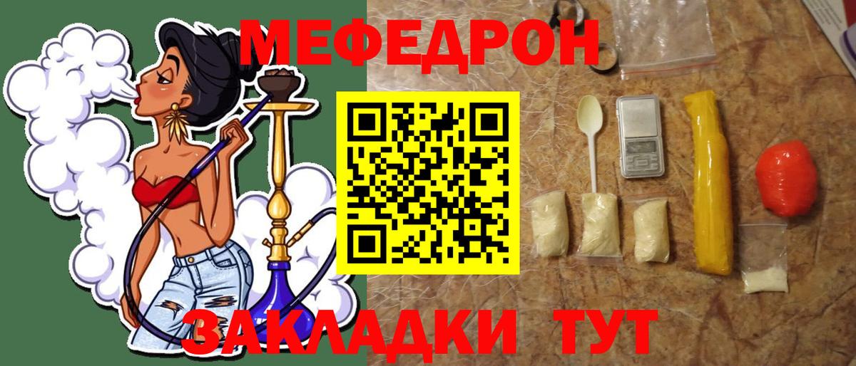 МЕФ кристаллы Выборг