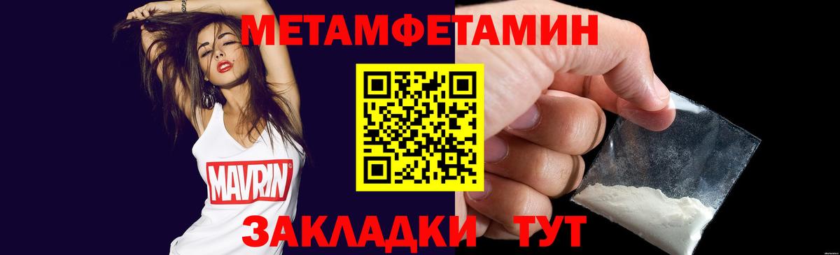 Метамфетамин Methamphetamine Выборг