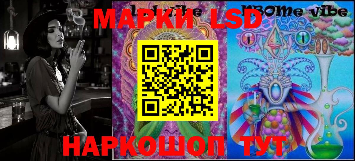Марки NBOMe 1,8мг Выборг