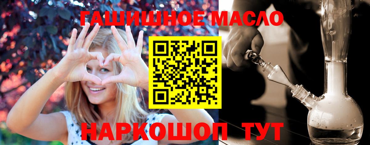 ТГК THC oil  купить наркотик  Выборг  Вход с VPN 